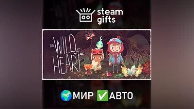 The Wild At Heart МИР АВТО