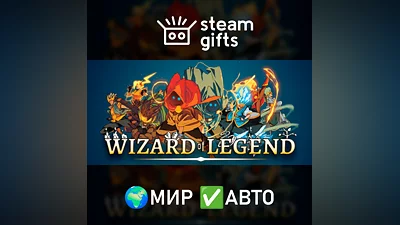 Wizard of Legend МИР АВТО
