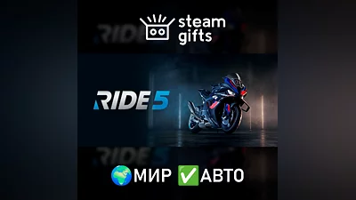 RIDE 5 - Special Edition МИР АВТО
