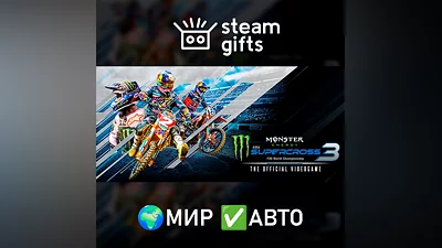 Monster Energy Supercross 3 МИР АВТО