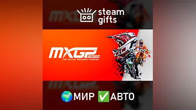 MXGP 2020 The Official Motocross Videogame МИР АВТО