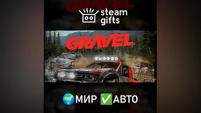 Gravel МИР АВТО
