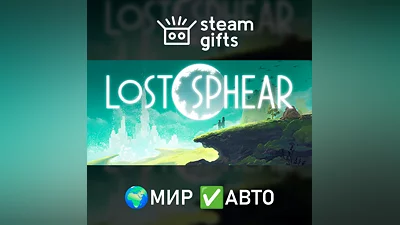 LOST SPHEAR МИР АВТО