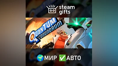 Quantum Conundrum МИР АВТО