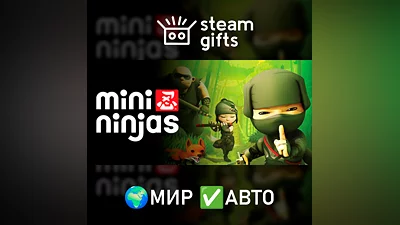 Mini Ninjas МИР АВТО