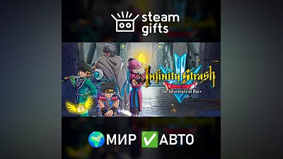 Infinity Strash DRAGON QUEST Adventure МИР АВТО