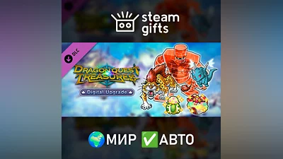 DLC DRAGON QUEST TREASURES - Deluxe Upgrade МИР АВТО