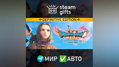 DRAGON QUEST XI S: Echoes of an Elusive Age МИР АВТО