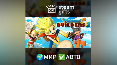 DRAGON QUEST BUILDERS 2 МИР АВТО