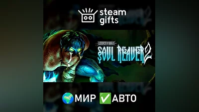 Legacy of Kain: Soul Reaver 2 МИР АВТО