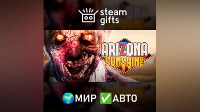 Arizona Sunshine МИР АВТО