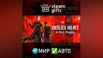 Sherlock Holmes: The Devil's Daughter МИР АВТО