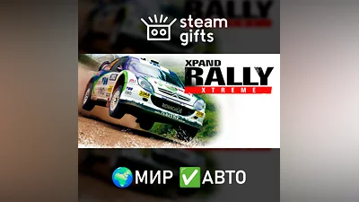 Xpand Rally Xtreme МИР АВТО