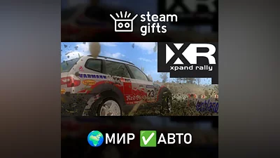 Xpand Rally МИР АВТО