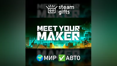 Meet Your Maker МИР АВТО