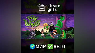 Day of the Tentacle Remastered МИР АВТО