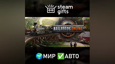 Railroads Online МИР АВТО