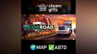 TransRoad: USA МИР АВТО