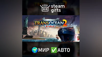 TransOcean 2: Rivals МИР АВТО