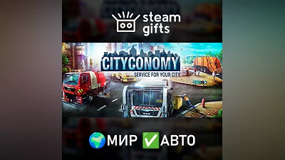CITYCONOMY: Service for your City МИР АВТО