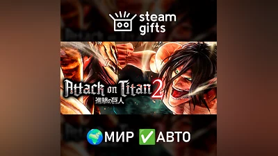 Attack on Titan 2 МИР АВТО