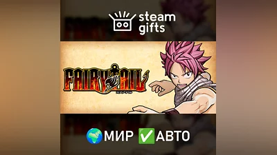 FAIRY TAIL МИР АВТО