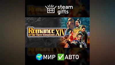 ROMANCE OF THE THREE KINGDOMS XIV Deluxe МИР АВТО