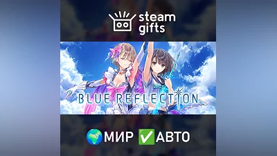 BLUE REFLECTION МИР АВТО