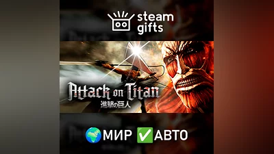 Attack on Titan / A.O.T. Wings of Freedom МИР АВТО