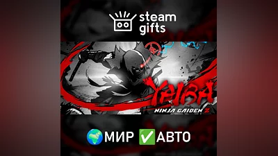 YAIBA: NINJA GAIDEN Z МИР АВТО