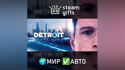 Detroit: Become Human МИР АВТО
