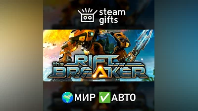 The Riftbreaker МИР АВТО