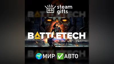 BATTLETECH МИР АВТО