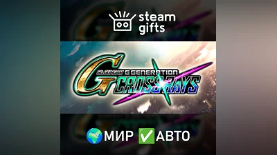 SD GUNDAM G GENERATION CROSS RAYS МИР АВТО