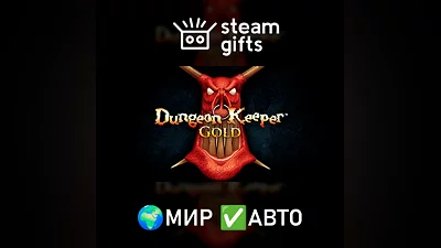 Dungeon Keeper Gold МИР АВТО