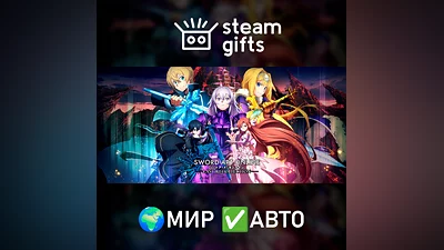 SWORD ART ONLINE Last Recollection МИР АВТО