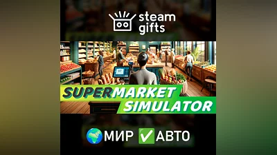 Supermarket Simulator МИР АВТО