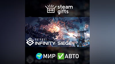 Outpost - Vanguard Edition МИР АВТО