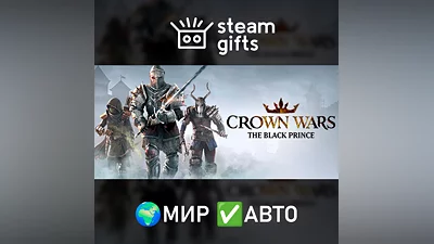 Crown Wars: The Black Prince МИР АВТО