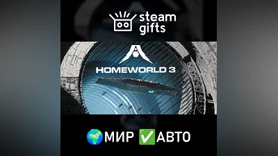 Homeworld 3 МИР АВТО