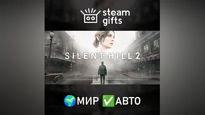 SILENT HILL 2 МИР АВТО