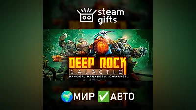 Deep Rock Galactic МИР АВТО