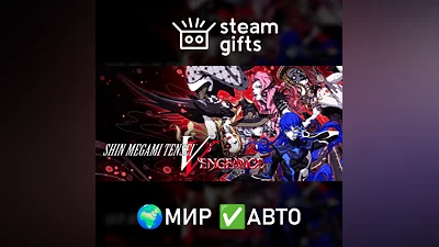 Shin Megami Tensei V: Vengeance МИР АВТО