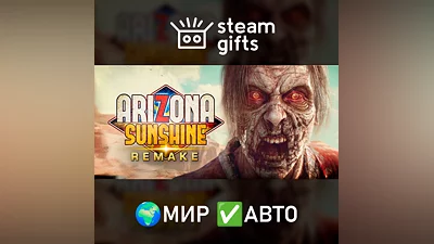 Arizona Sunshine Remake МИР АВТО
