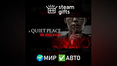 A Quiet Place: The Road Ahead МИР АВТО