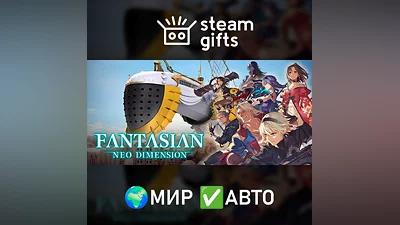 FANTASIAN Neo Dimension МИР АВТО
