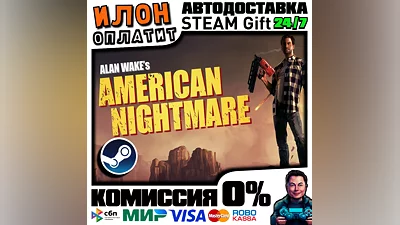 Alan Wake's American Nightmare  · Steam РОССИЯ и ВСЕ СТ