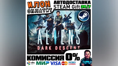 Aliens: Dark Descent · Steam РОССИЯ и ВСЕ СТРАНЫ