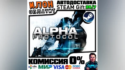 Alpha Protocol · Steam РОССИЯ и ВСЕ СТРАНЫ