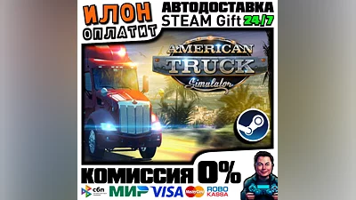 American Truck Simulator · Steam РОССИЯ и ВСЕ СТРАНЫ